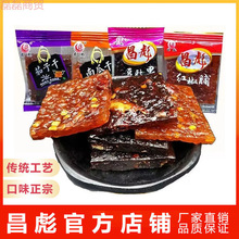 江西上饶特产茄子干南瓜干农家味昌彪小包装辣味零食豆豉商用批发
