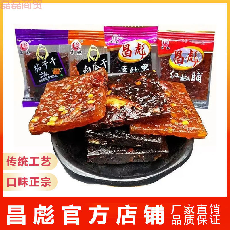 江西上饶特产茄子干南瓜干农家味昌彪小包装辣味零食豆豉商用批发