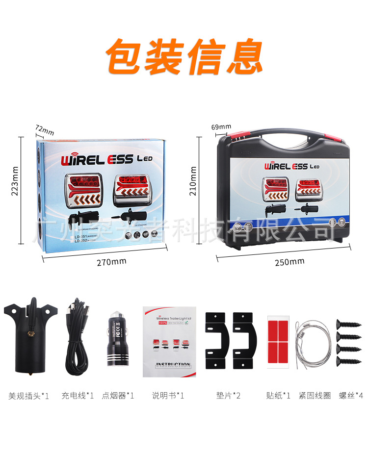 European and American Standard Wireless Magnetic Trailer Light Led Arrow Tail Light Ip67 Trailer Signal Light Type-C Cigarette Lighter