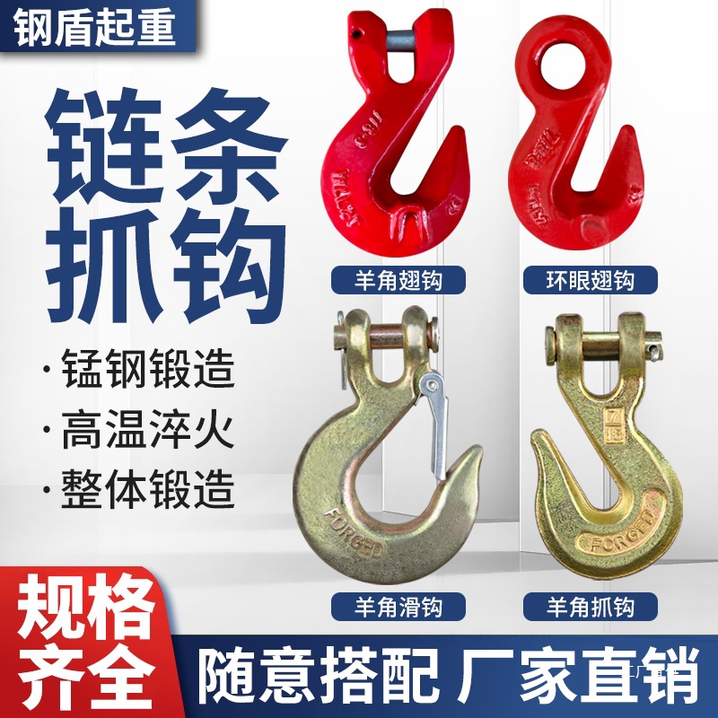 羊角抓钩美式羊角滑钩起重弯钩澳式抓钩链条调节钩环眼带翅抓吾购