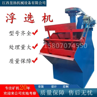 自动大型矿山叶轮煤用浮选机多槽浮选槽金属铜铅锌矿用浮选设
