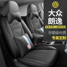 上海大众朗逸plus专用座套全包2025款打孔皮革座椅套汽车坐垫座垫