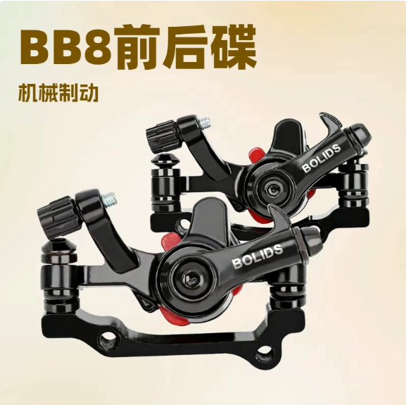 Boli freno de disco boliBB7 BB8 freno de disco bicicleta de montaña de litio tranvía freno de disco de velocidad variable freno de disco bicicleta de montaña Accesorios