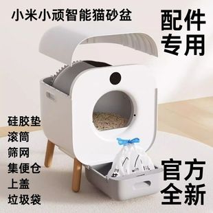 小顽智能猫砂盆配件滚筒硅胶垫过滤筛网集便仓垃圾袋猫咪专用-阿里巴巴