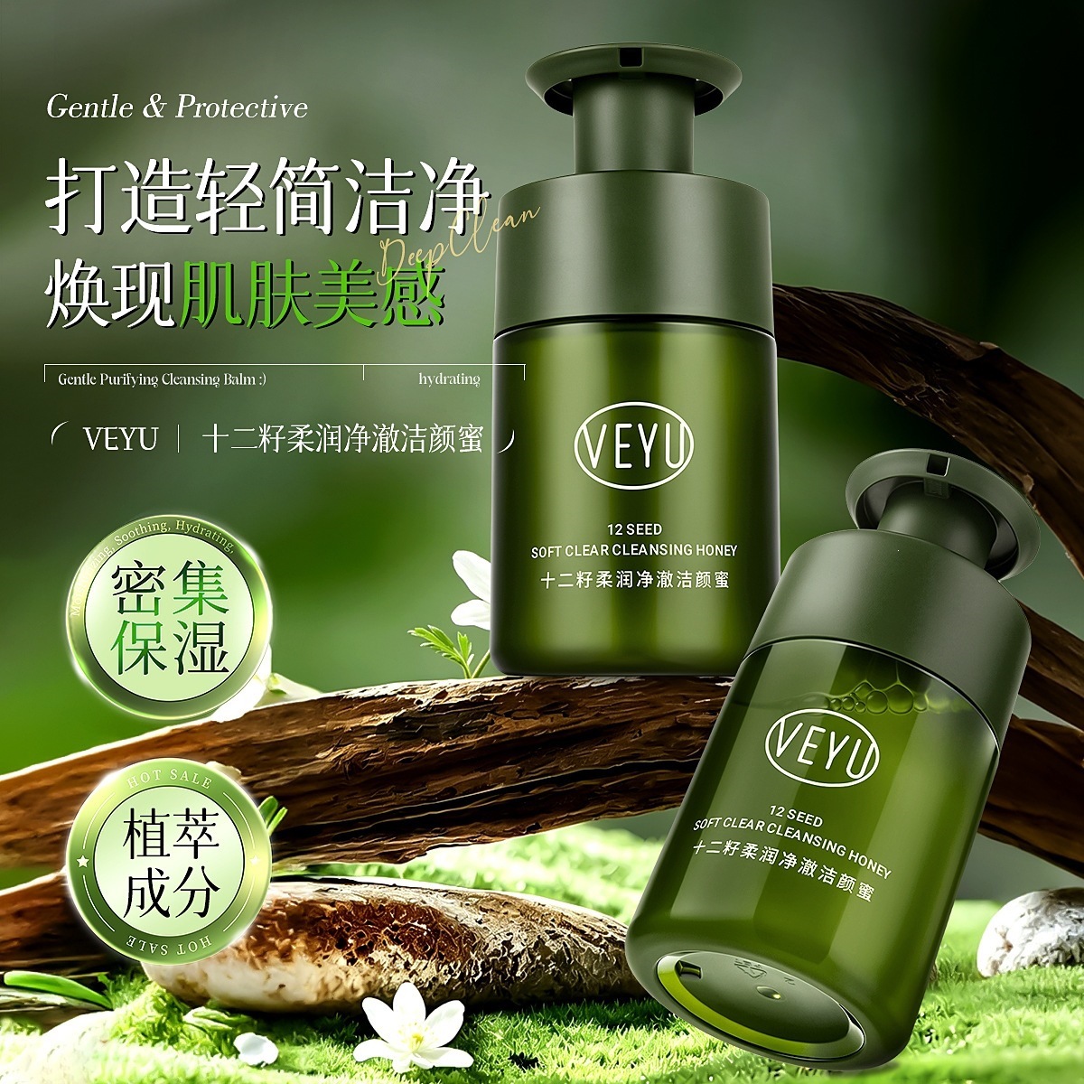 New Product Veyu Twelve Seeds Softening and Purifying Cleansing Honey, Rich and Fine Foam, Refreshing and Non-Tightening Facial Cleanser