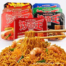 香港炒面王炸酱方便面免煮拌面速食干拌泡面袋装夜宵拉面批发实惠