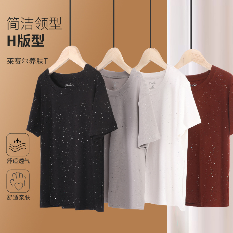 10A级抗菌莱赛尔天丝黑色圆领短袖T恤女夏季正肩半袖修身显瘦上衣