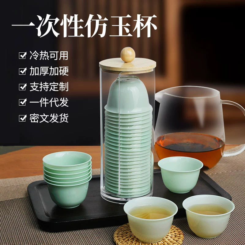 Высококачественная одноразовая чайная чашка кунг-фу Маленькая чашка независимой упаковки для путешествий