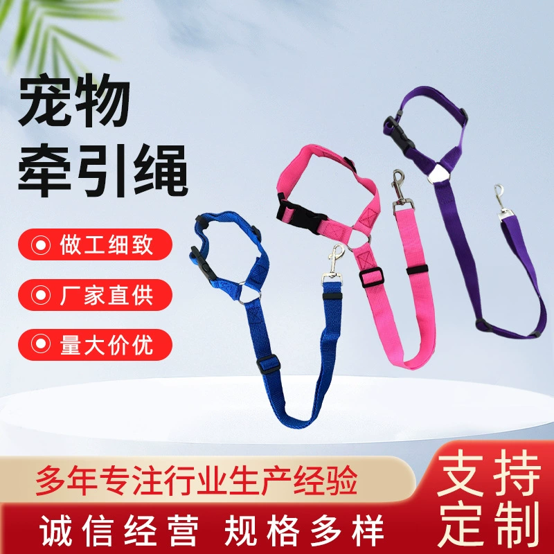 Оптовая Продажа с фабрики автомобильный ремень безопасности для домашних животных тяговый трос заднее сиденье кольцо против кошки и собаки, бегущей три и одна веревка для домашних животных