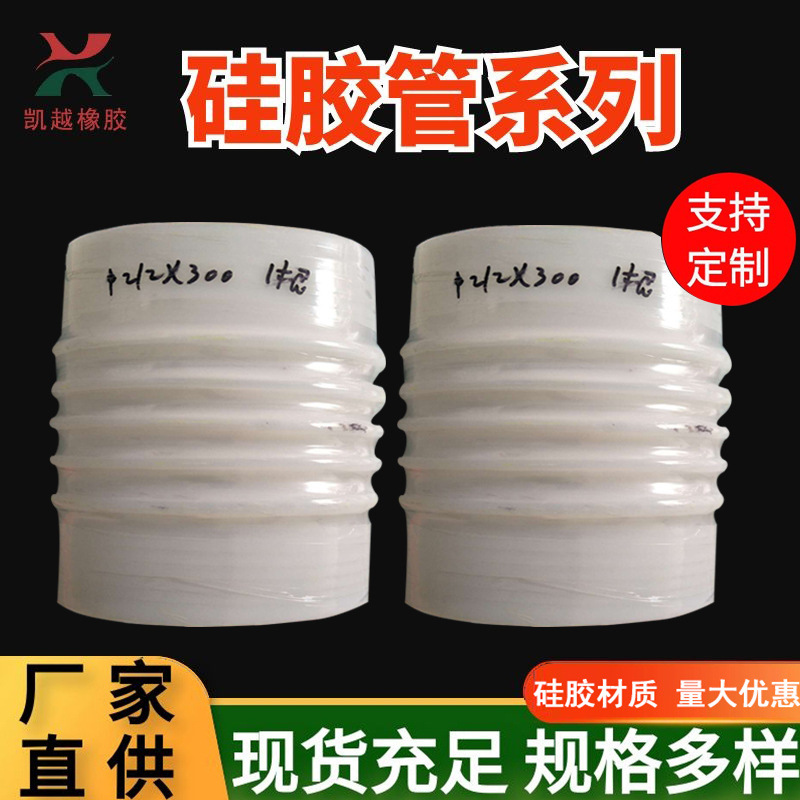 厂家供应大口径硅胶软连接高温波纹卡箍式密封