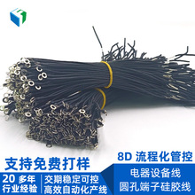 地环接线3239硅胶线接圆孔端子 O型接地线 3135硅胶电线加工定制