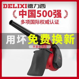 Delixi blower small household high-power industrial hair dryer site dust removal computer host dust blowing