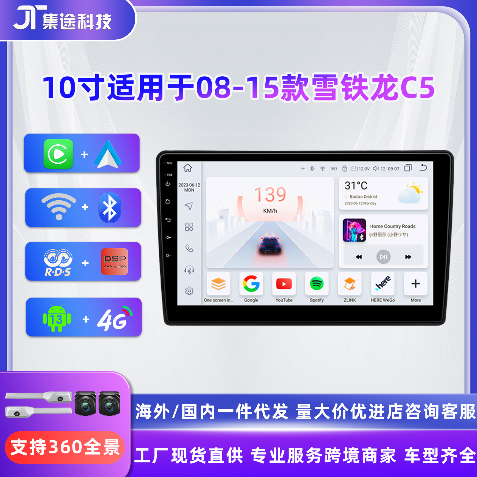 Máquina todo en uno de navegación GPS para automóvil con pantalla grande de alta definición inteligente Android de 10 pulgadas, adecuada para Citroën C5 de 08-15.