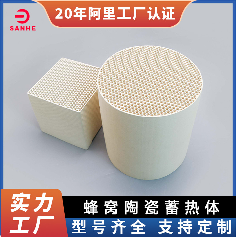 蜂窝陶瓷蓄热体 多规格耐高温熔铝炉用 刚玉莫来石质蜂窝陶瓷
