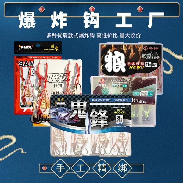 Explosion Hook Iseni Satsuma Ghost Hook Explosion Hook Box Set Iseni Hook Four Sets Box-Packed Explosion Hook Fishing Hook