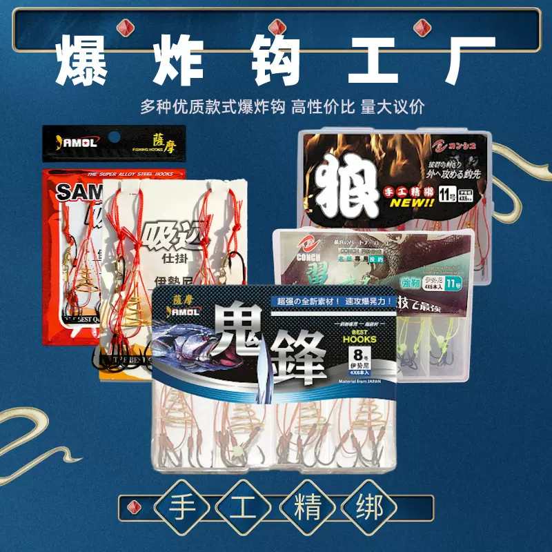 爆炸钩伊势尼 萨摩鬼锋爆炸钩盒装伊势尼钩 四组盒装爆炸钩鱼钩