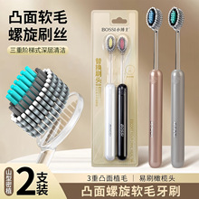 山型软毛牙刷凸面螺旋刷丝深度清洁家用高档成人情侣男女士专用