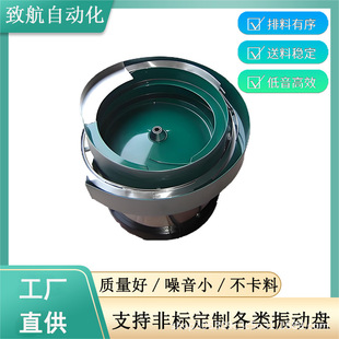 Dongguan Precision Automation Equipment Aluminum Plate Vibration Plate Small Shock Absorber Fully Automatic Smooth Feeding Machine Vibration Plate