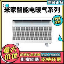 xiaomi米家石墨烯智能電暖器卧室取暖器快熱爐家用客廳取暖器