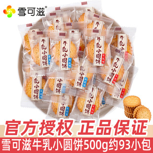 ѩ������ʽС�A�ɢ�bţ��ζϲ���ɪ���С���b��ʳ�������l