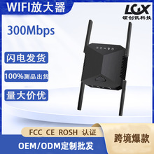 WiFi中继器Repeater四天线300M扩展器路由器信号增强器wifi放大器