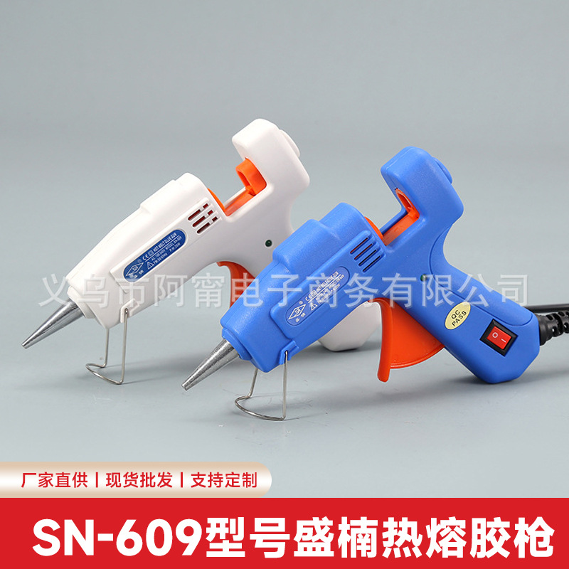 SN-609型号盛楠热熔胶枪20W便捷多用途胶枪节能安全热熔胶枪