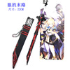 Original 1 Shenyuan God Weapon 22cm Swords with Wolf Mochi KEYChain Double Sword Key Buckle Pendant