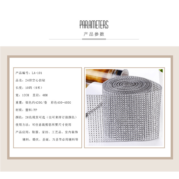 24 filas de taladro de malla de plástico hueco/taladro de línea/taladro de fila de 4mm/taladro de imitación, decoración navideña, artesanía, cortina