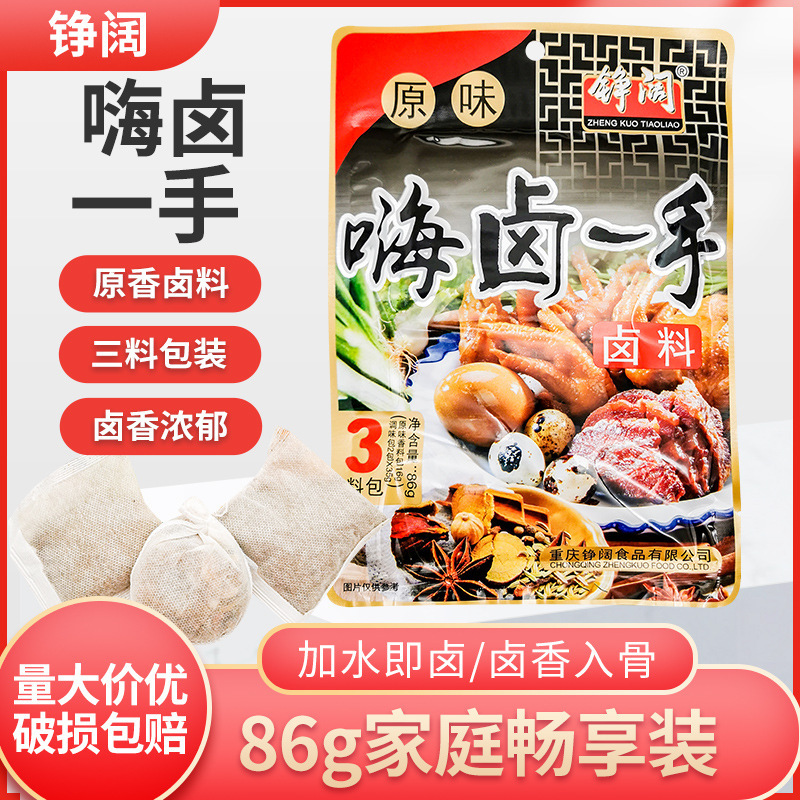 Zheng kuohi stewed one-hand 86g bag Chongqing specialty original flavor stewed material characteristic 3 package stewed chicken duck beef commercial household Zheng kuohi stewed one-hand 86g bag Chongqing specialty original flavor stewed material characteristic 3 package stewed chicken duck beef commercial household