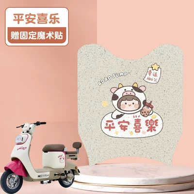 Electric vehicle foot mat Vehicle Foot Mat Foot Pad Pad - peace-and-joy-off-white-bottom