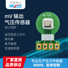 传感器M1709FmV输出气压胎压打气泵硅压阻压力芯片高压