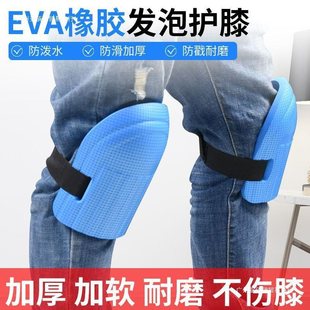 Crawling Knee Pads for Bricklayers, Foam Construction Windproof Foam Pads for Tiling, Sponge Knee Protection, Non-Slip and Wear-Resistant
