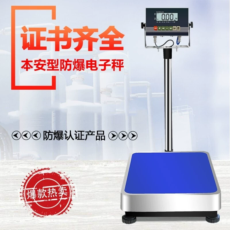 Взрывозащищенные платформенные весы Yaohua XK3190-EX-A8, 300 кг, из нержавеющей стали, цифровые, химически взрывозащищенные