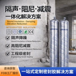 玻璃胶;建筑用粘合剂;金属胶