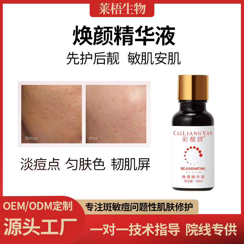refreshing brightening nutritious soothing cosmetic serum