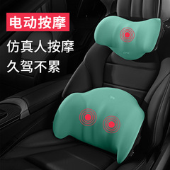 車のヘッドレストの首の枕の電気マッサージ車用のシートの頚椎の記憶の綿の枕の車の背もたれの腰のクッション