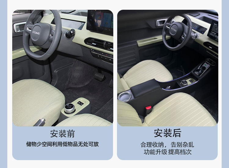 Suitable for Geely Panda Mini Armrest Box Storage Box Central Control Mini Armrest Box Central Storage Box Modification Special
