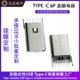 加长直插立式6pin母座