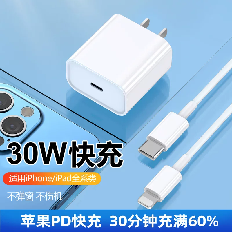 Apple, совместимое зарядное устройство, мобильный телефон, набор, быстрая зарядка 30Вт, опт