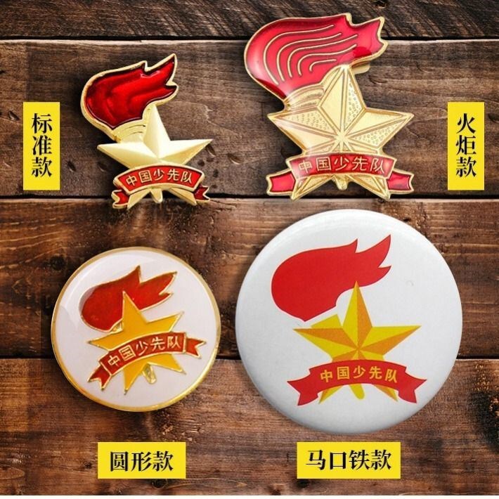 Ready Supply of New Version of China Young Pioneers Badge Student Logo Pin Team Logo Magnet Badge Badge Brooch Ready Supply of New Version of China Young Pioneers Badge Student Logo Pin Team Logo Magnet Badge Badge Brooch