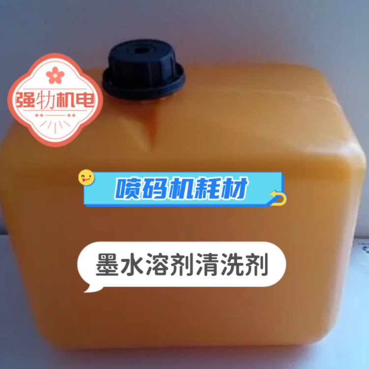 厂家直销IC-2BK124印刷油墨MC-2BK124稀释剂适用于黑墨日期喷码