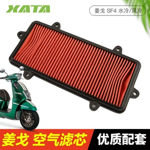 Motosiklet su soyutmalı Jiang Ge Sf4 Sf3 Qp150T-3C-G hava filtri