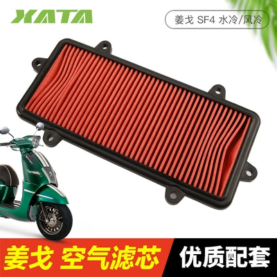 Motorcycle Water-Cooled Jiang Ge Sf4 Sf3 Qp150T-3C-G Air Filter Air Filter Accessories (Air filter)