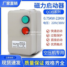 QCX5���������� ������2.2KW 4KW 5.5KW 7.5KW 11KW 늄әC���o��