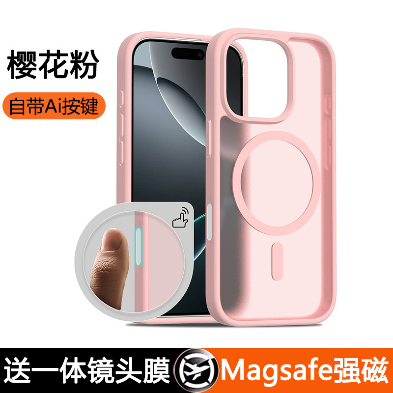 适用iPhone17Promax磁吸手机壳苹果17Air磨砂肤感保护套C开口防摔|undefined