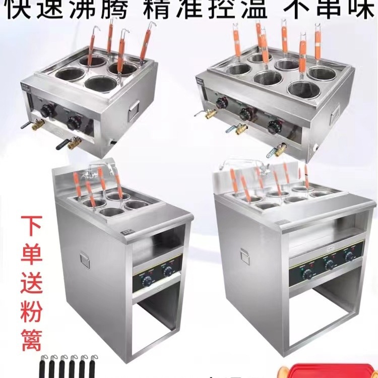 包邮商用煮面炉电热台式四头六眼关东煮麻辣烫立式煮面机汤面炉饺