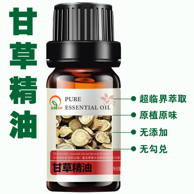 厂家现货直供 甘草精油甘草油植物油超临界CO2萃取单方脂溶性原料