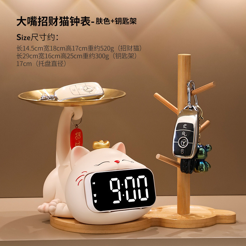 피부색 고양이 + 전자시계 + 열쇠고리