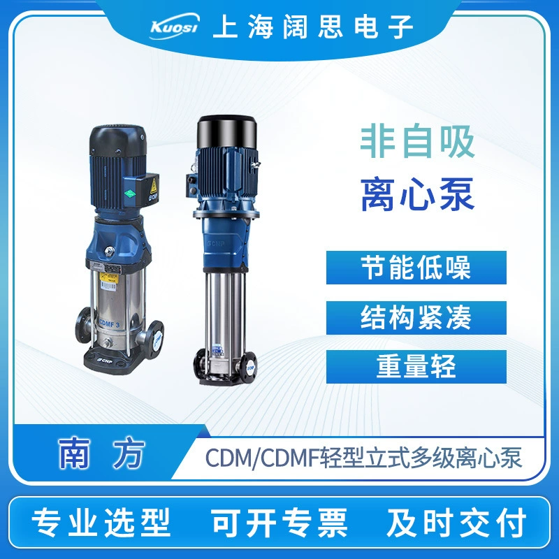 Южный вертикальный Трубопроводный насос CDMF5-2FSWLC насос подачи жидкости для кислотно-щелочной нейтрализации многоступенчатый центробежный насос для очистки воды