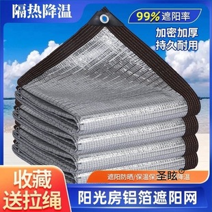 Sunroom Sunshade Ceiling Curtain Glass Ceiling Insulation Ceiling Material Sun Protection Artifact Insulation Board Roof Roof Sunshade Cloth